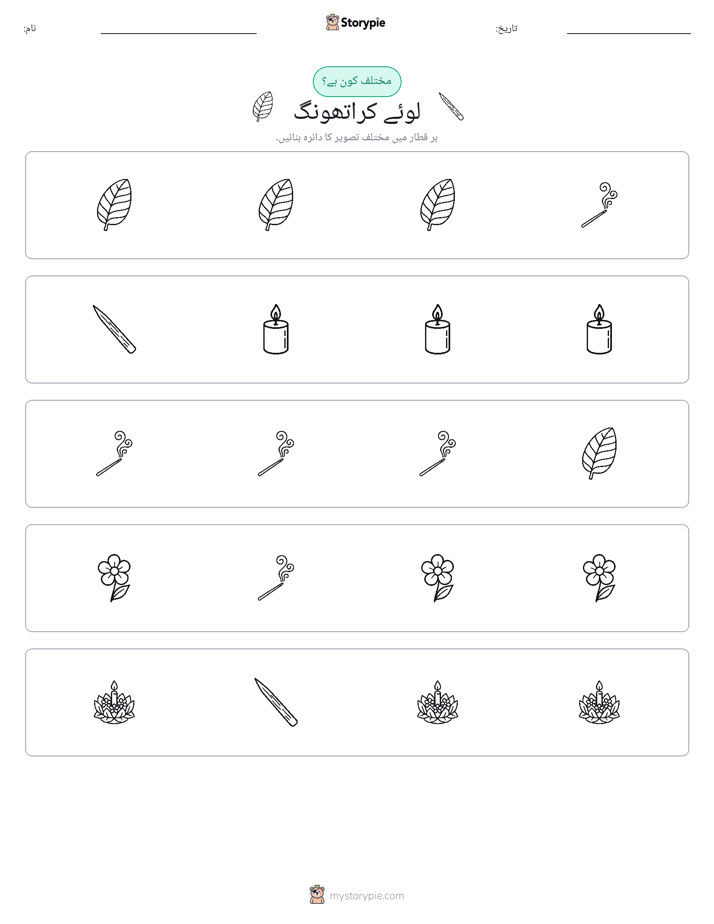 عجیب ایک