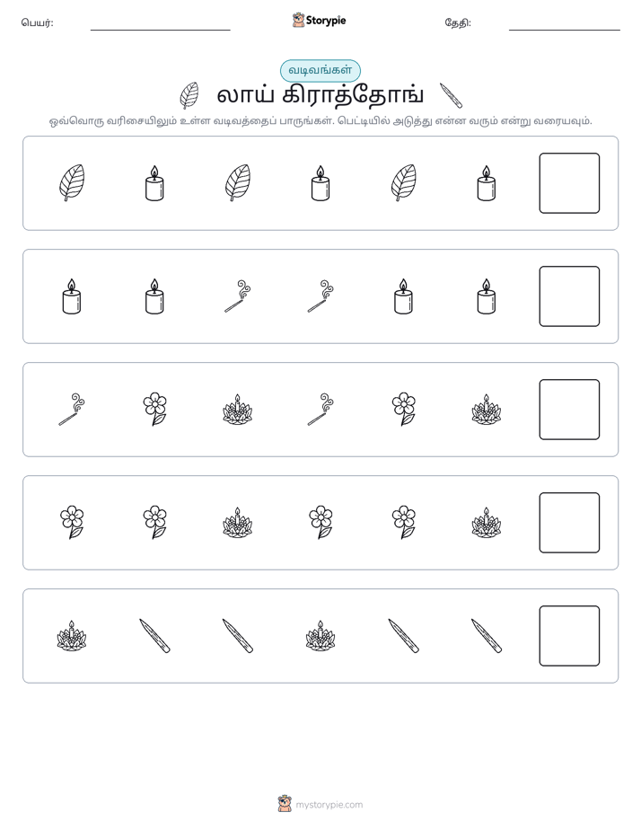 முறை
