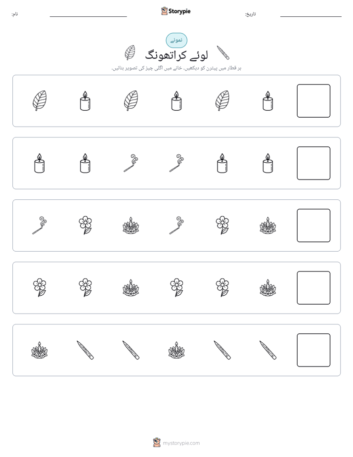 پیٹرن