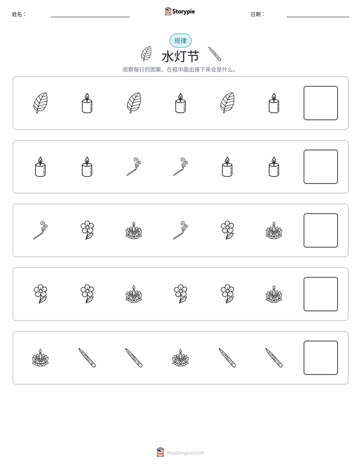 模式