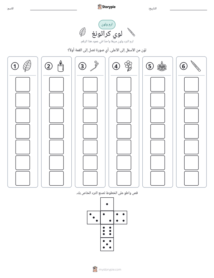 لف و لون