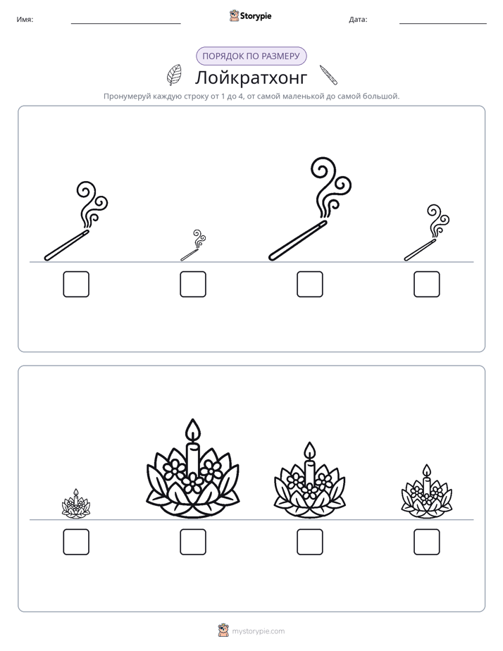 Размеры в порядке