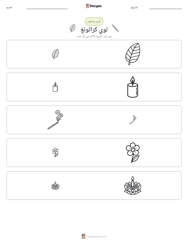 فرز