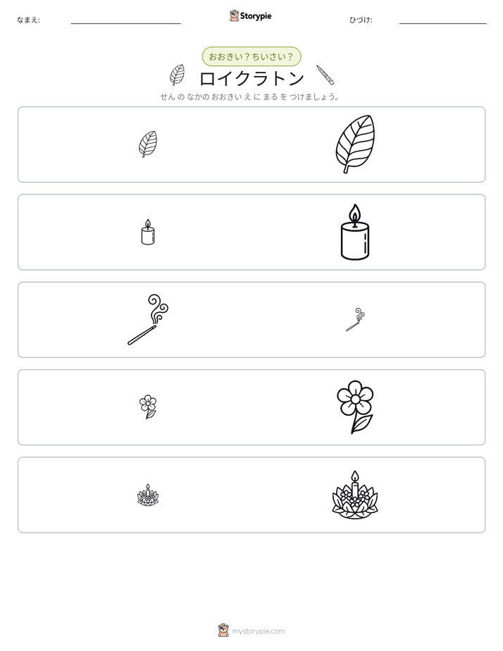 ソーティング