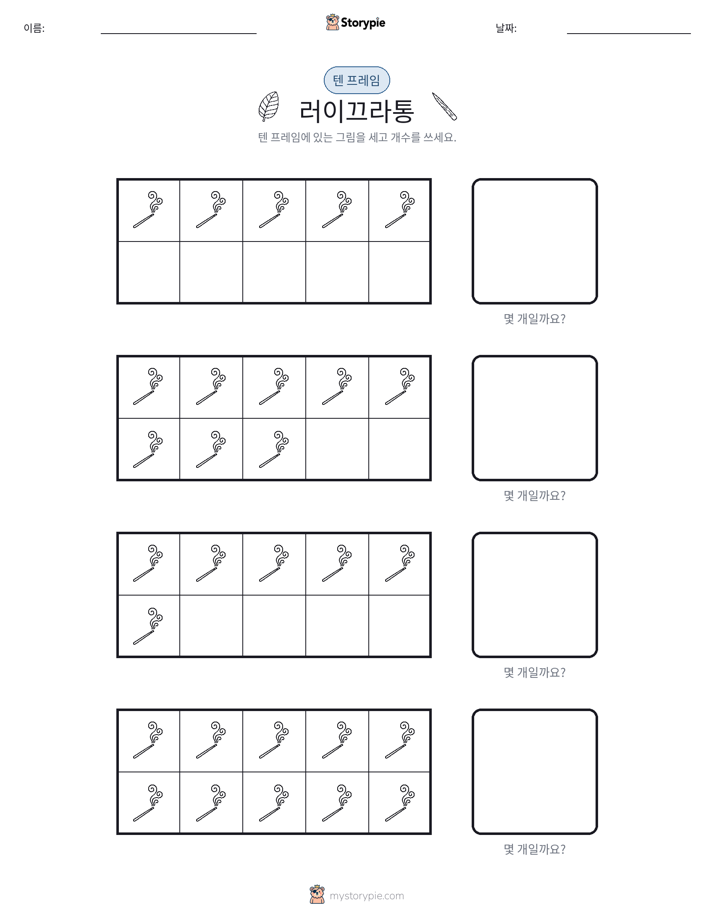 텐 프레임