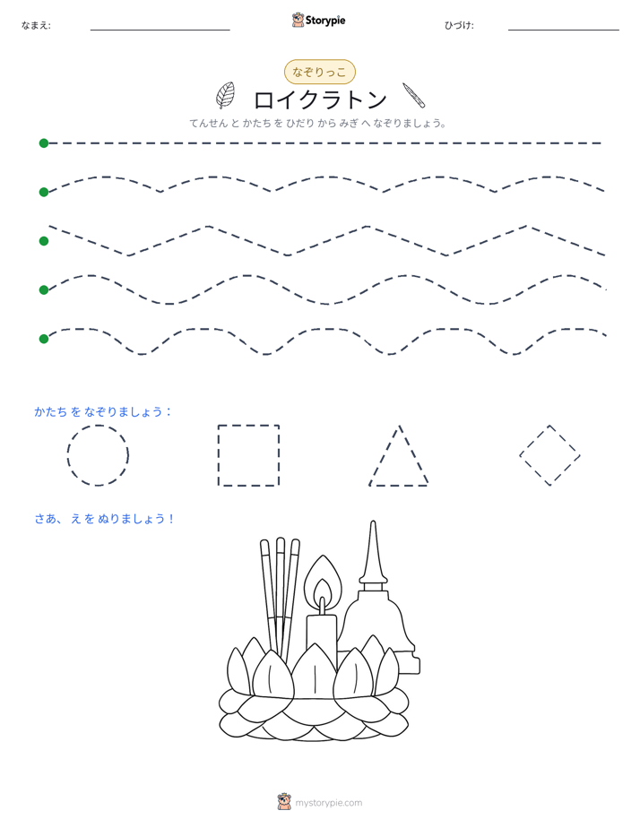 トレース