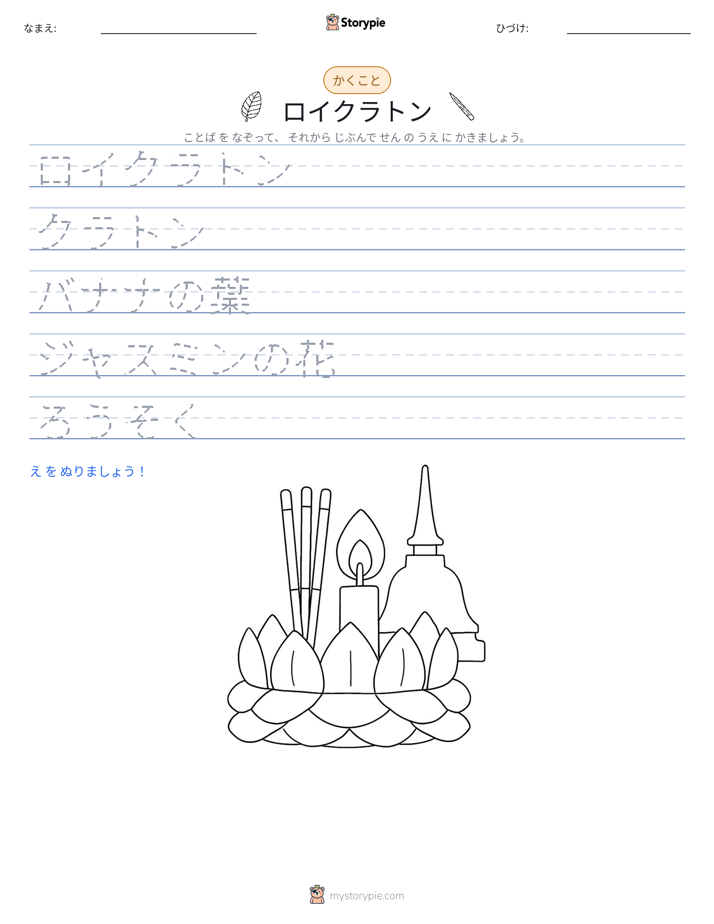 書き取り練習