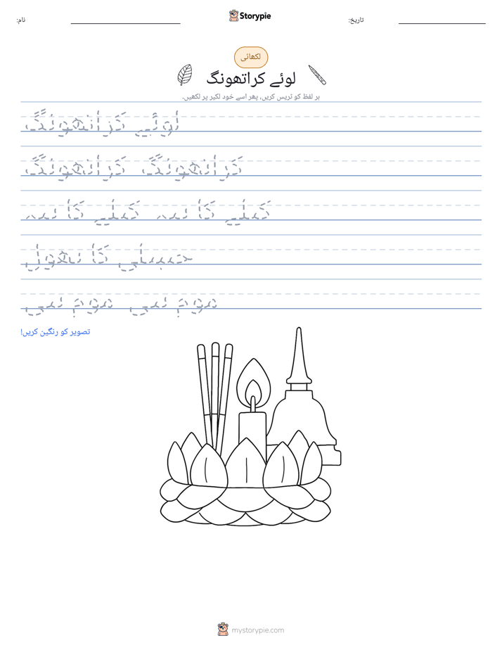 تحریری مشق