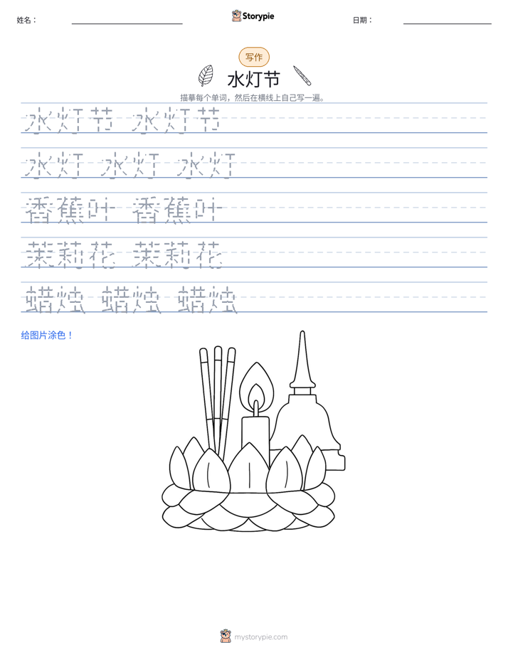 写作练习