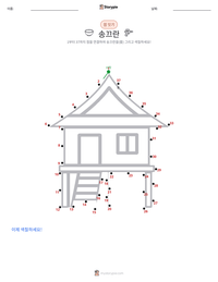 송끄란 인쇄 가능한 워크시트 미리보기