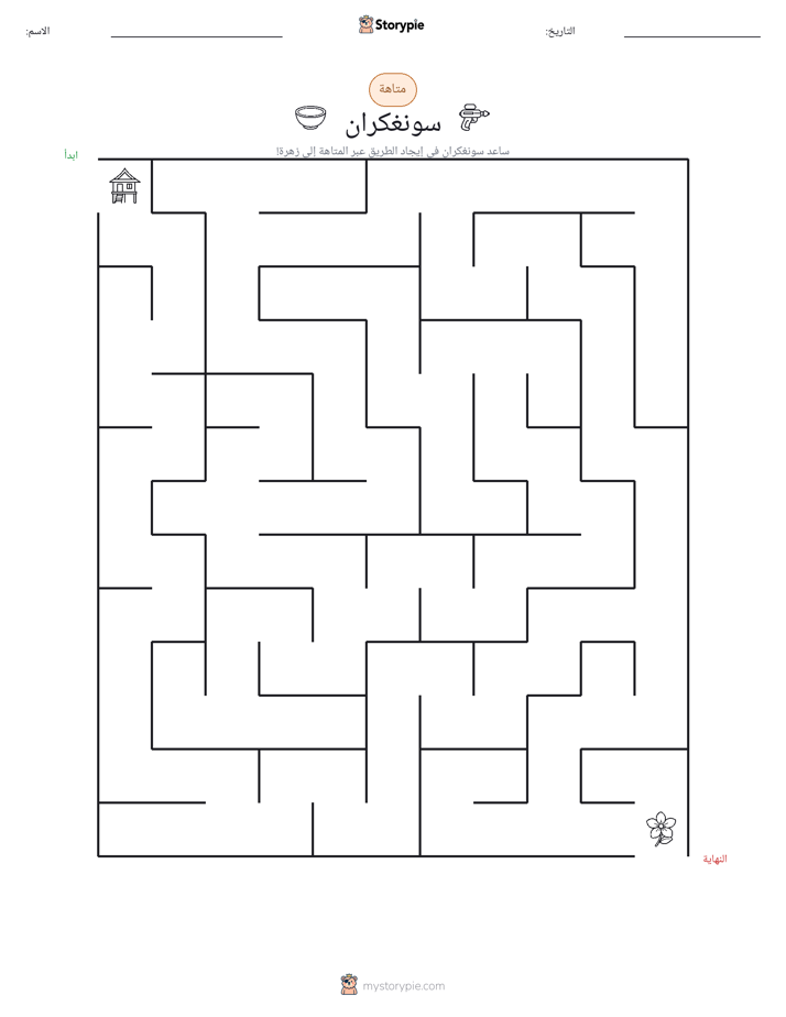 متاهة
