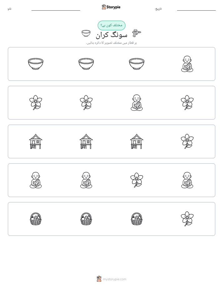 عجیب ایک