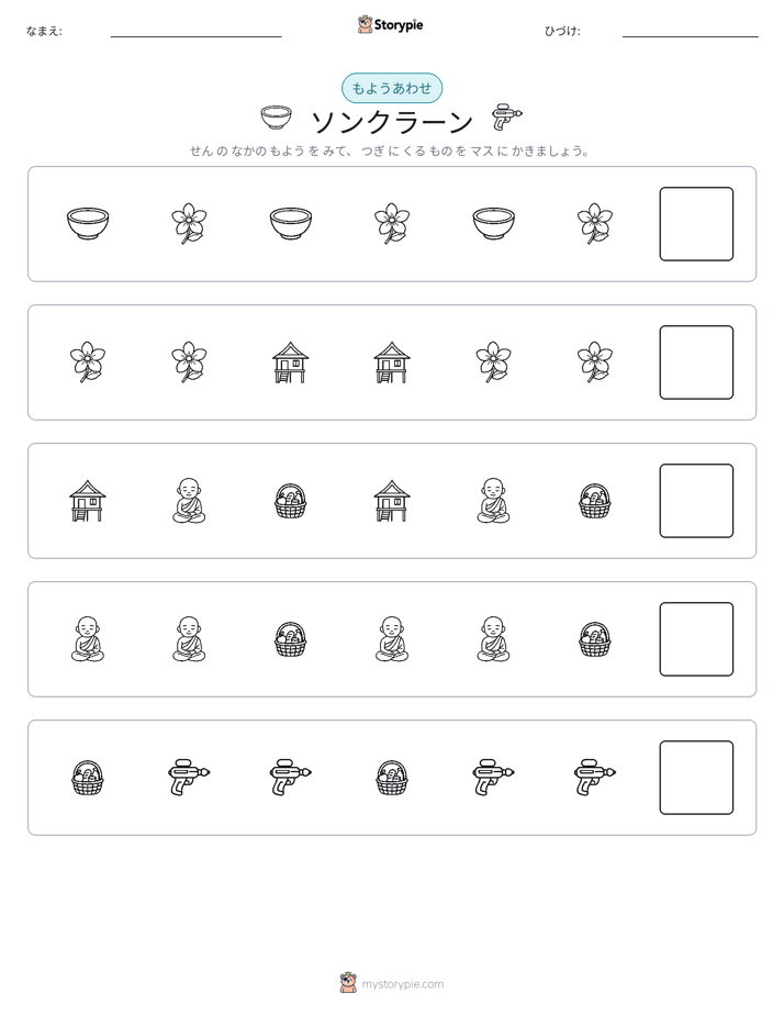 パターン
