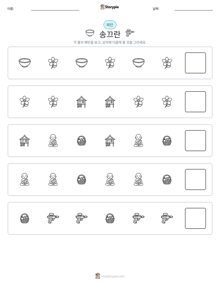 패턴