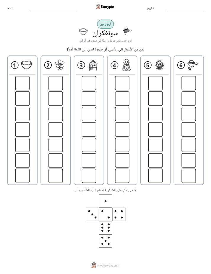 لف و لون