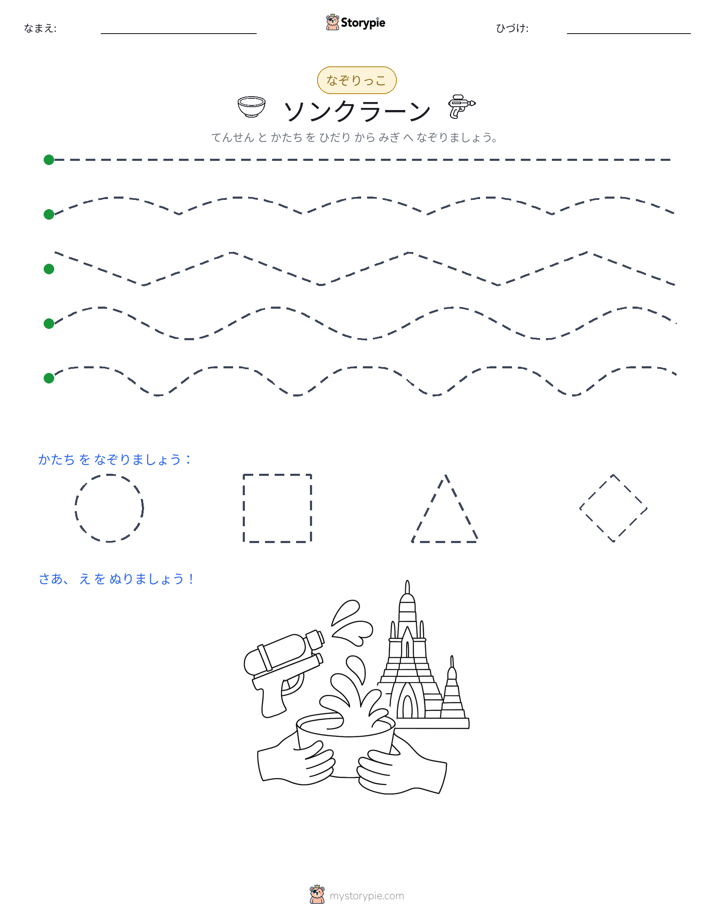 トレース