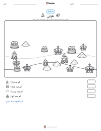 معاينة ورقة العمل القابلة للطباعة هولي