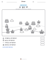 홀리 인쇄 가능한 워크시트 미리보기