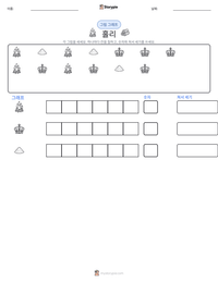 홀리 인쇄 가능한 워크시트 미리보기