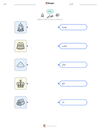 معاينة ورقة العمل القابلة للطباعة هولي