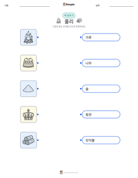 홀리 인쇄 가능한 워크시트 미리보기