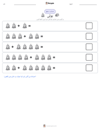 ہولی پرنٹ کرنے کے قابل ورکشیٹ کا پیش نظارہ