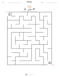 معاينة ورقة العمل القابلة للطباعة هولي