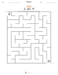 홀리 인쇄 가능한 워크시트 미리보기
