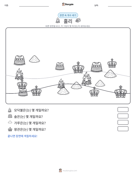 세기 장면