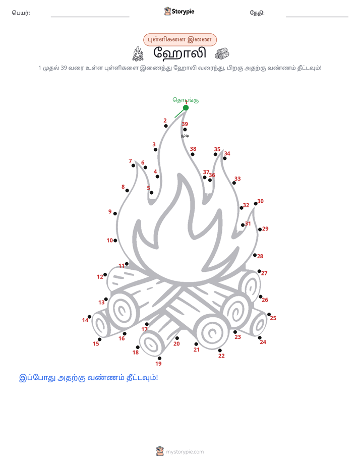 முத்து இணைப்பு