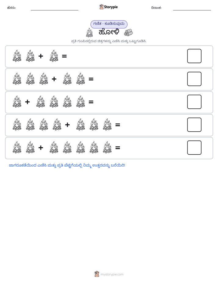 ಚಿತ್ರ ಗಣಿತ