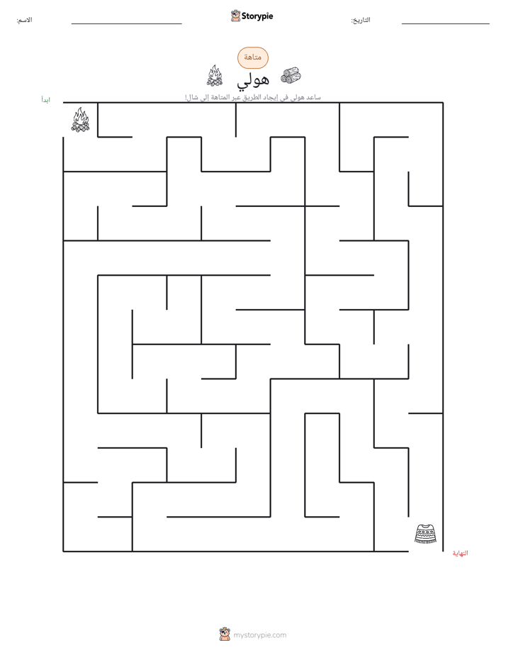 متاهة