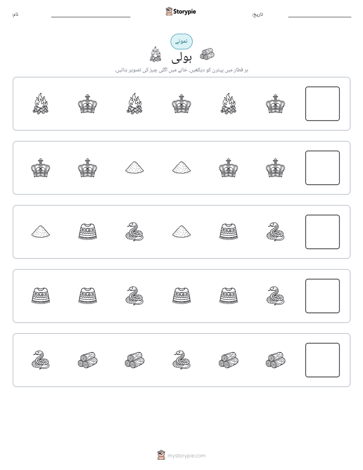 پیٹرن
