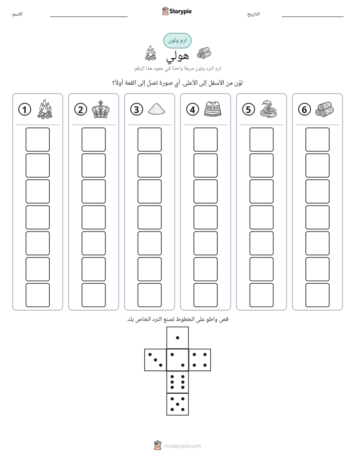 لف و لون