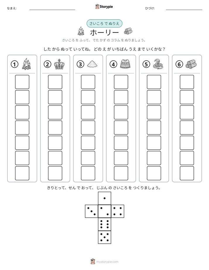 ロール＆カラー