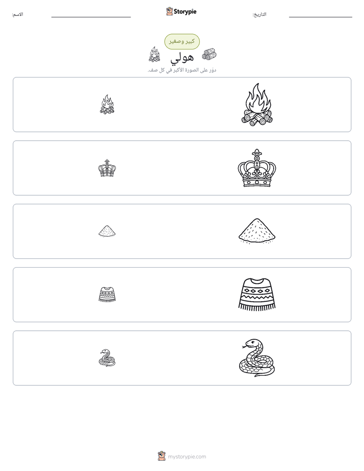 فرز