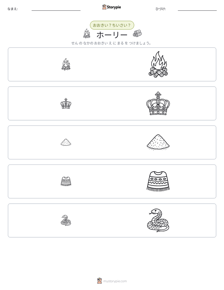 ソーティング