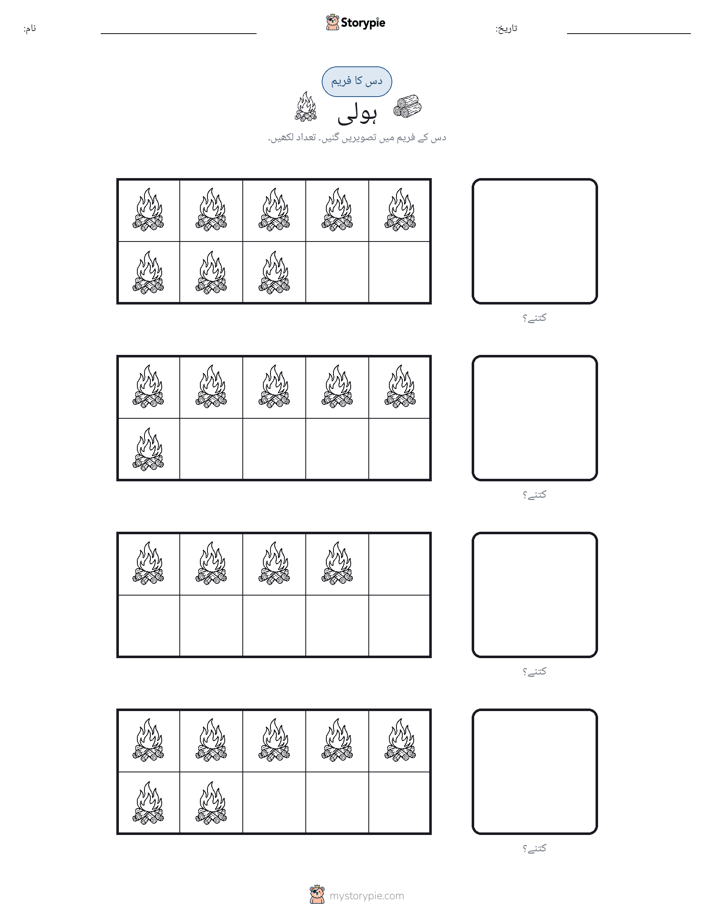 دس کا فریم