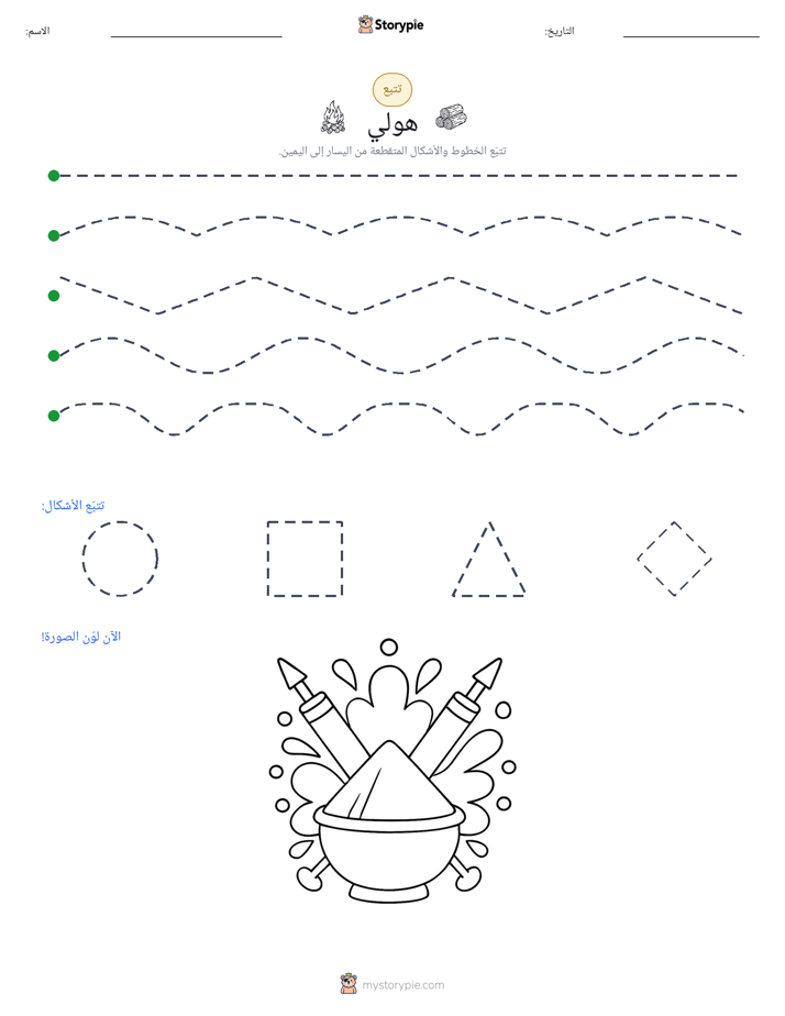 تتبع