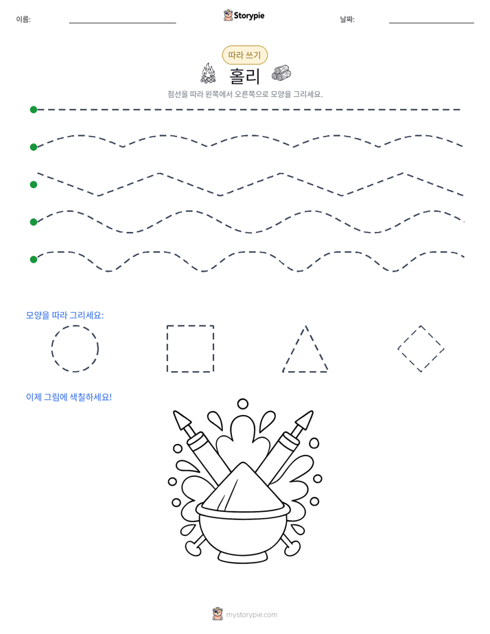 따라 쓰기