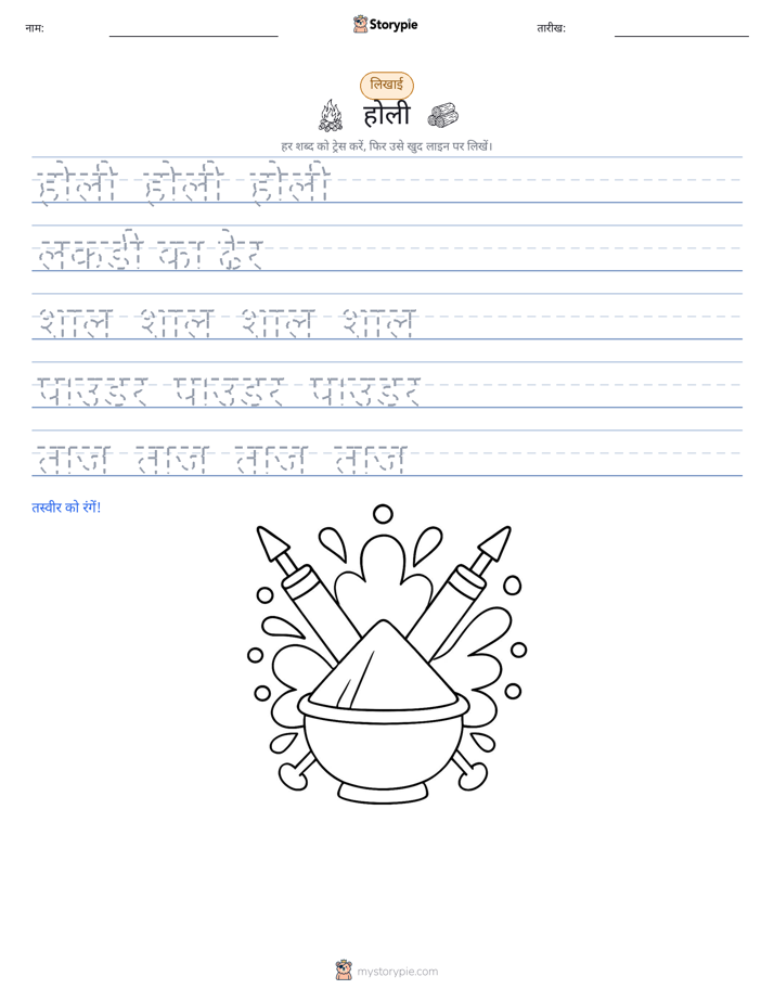 लेखन अभ्यास