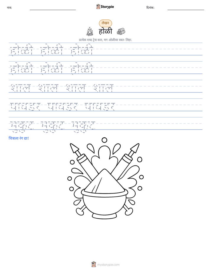 लेखन सराव