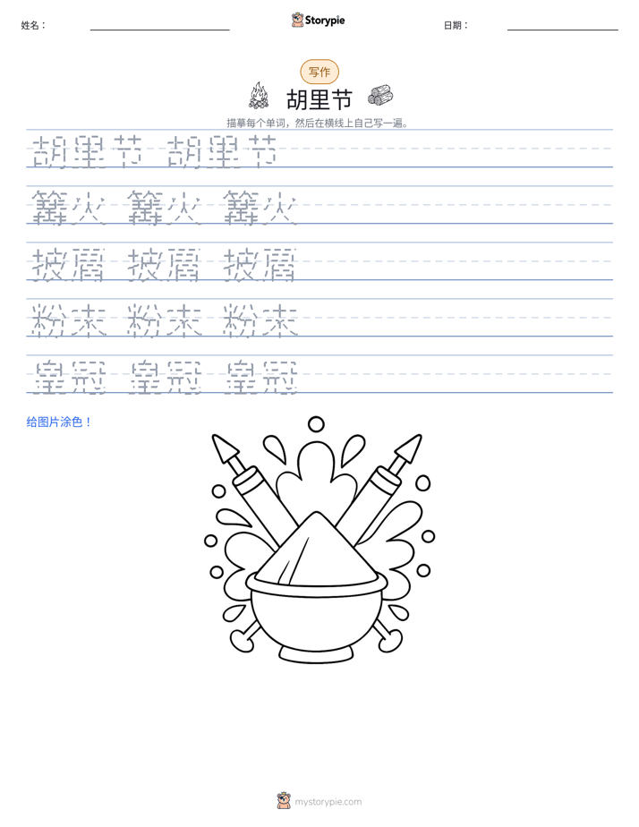 写作练习