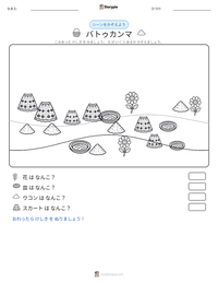 バトゥカンマ の印刷可能ワークシートプレビュー
