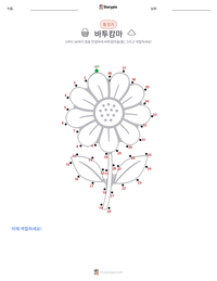 바투캄마 인쇄 가능한 워크시트 미리보기