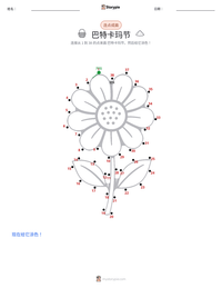 巴特卡玛节 可打印工作表预览