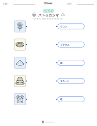 バトゥカンマ の印刷可能ワークシートプレビュー