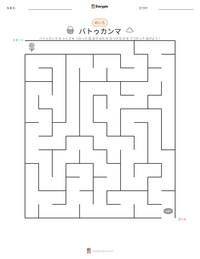 バトゥカンマ の印刷可能ワークシートプレビュー