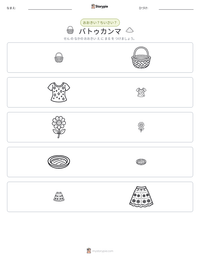 バトゥカンマ の印刷可能ワークシートプレビュー