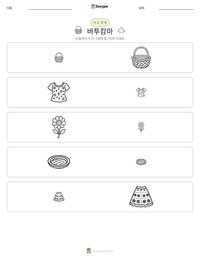 바투캄마 인쇄 가능한 워크시트 미리보기